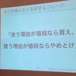 ほんそれ!自己投資におけるフレーズに共感の嵐!