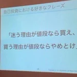 ほんそれ!自己投資におけるフレーズに共感の嵐!