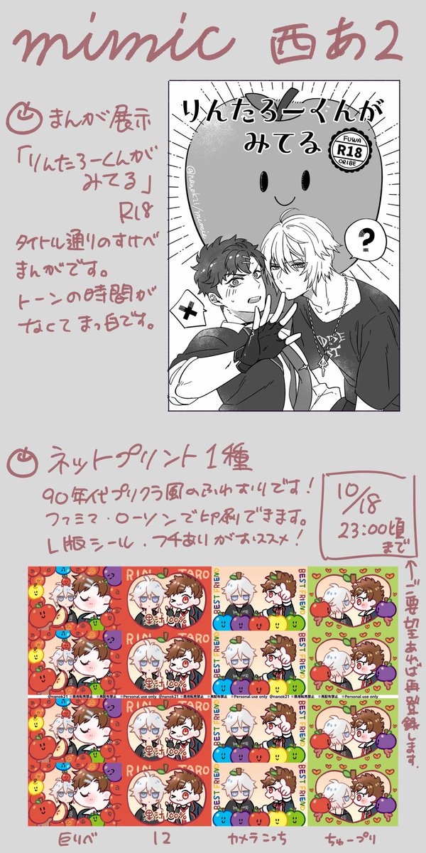 ふわおりwebオンリー開催おめでとうございます〜!👏😊✨お品書きです!全年齢漫画の方もう少しで終わるので午後には上げられると思います!できたらお知らせします〜 https://t.co/XrqHGwIEYP 