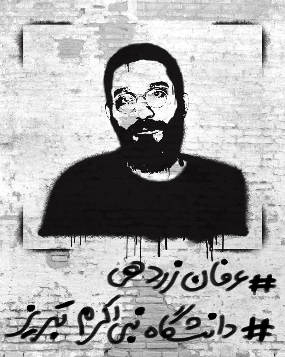 aydina_jel's tweet photo. #عرفان_زردهی 
#دانشگاه_نبی_اکرم_تبریز https://t.co/MtY20j6KMO