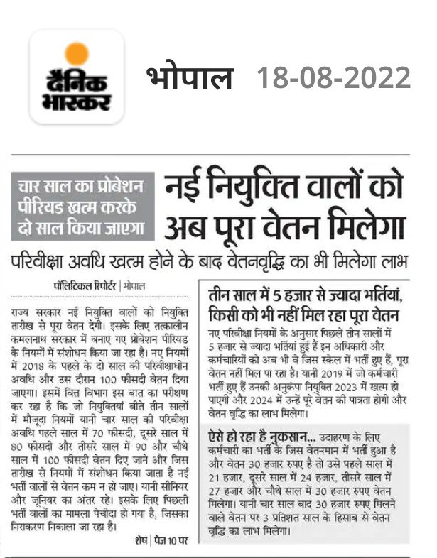 नवनियुक्त शिक्षकों का 100% वेतनमान एवं 2 वर्ष प्रोवेजन शीघ्र अतिशीघ्र लागू किया जाए तभी कांग्रेसी काले कानून का अंत तय होगा अन्यथा कुछ भी नहीं <a href="/blsanthosh/">B L Santhosh</a> <a href="/BJP4MP/">BJP Madhya Pradesh</a> <a href="/MPTakOfficial/">MP Tak</a> <a href="/CMMadhyaPradesh/">Chief Minister, MP</a> <a href="/drnarottammisra/">Dr Narottam Mishra</a> <a href="/Jitendra_NSTA/">Jitendra Sharma</a> @AmitGau68690265 <a href="/JagdishDevdaBJP/">Jagdish Devda</a> @brajeshabpnews