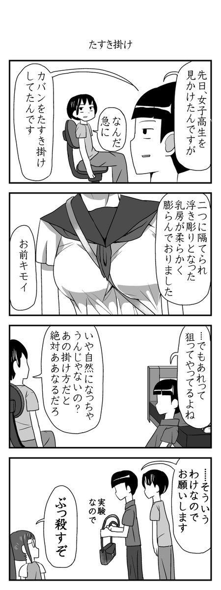 ひまなやつら⑰ 
