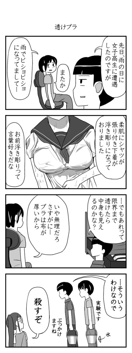 ひまなやつら⑰ 