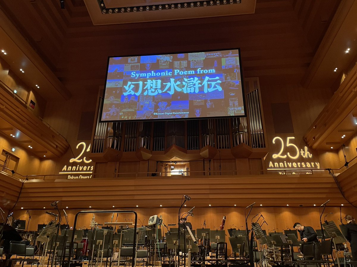 fujiluc's tweet photo. 前2列は空き席のようなので実質中央最前列なのかな？
ギリギリに来たのでグッズは買えないかと思ったら、全部セットは並ばず買えました😌
バラ売りもちょっと並べば買えそうだった〜
#幻想水滸伝 #グランドフィル #幻想オケ https://t.co/dPOai2aUbQ