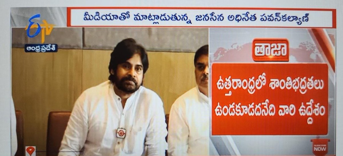 ncbn's tweet image. విశాఖలో వైసిపి ప్రభుత్వం అప్రజాస్వామిక చర్యలను తీవ్రంగా ఖండిస్తున్నాను. జనసేన అధినేత @PawanKalyan గారి జనవాణి కార్యక్రమాన్ని అడ్డుకోవడానికి వైసిపి చేస్తున్న కుట్రలు దుర్మార్గం. ఆయన బస చేస్తున్న హోటల్ లో సోదాలు నిర్వహించడం, నాయకులను బెదిరించడం నియంత పాలనకు నిదర్శనం.(1/3)