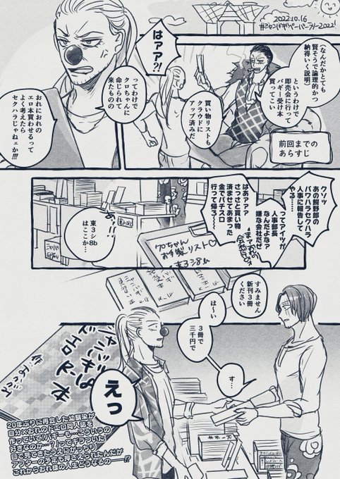 素敵な企画ありがとうございます～～～!!!(現パロ? シャンバギ) #シャンバギペーパーラリー1016 