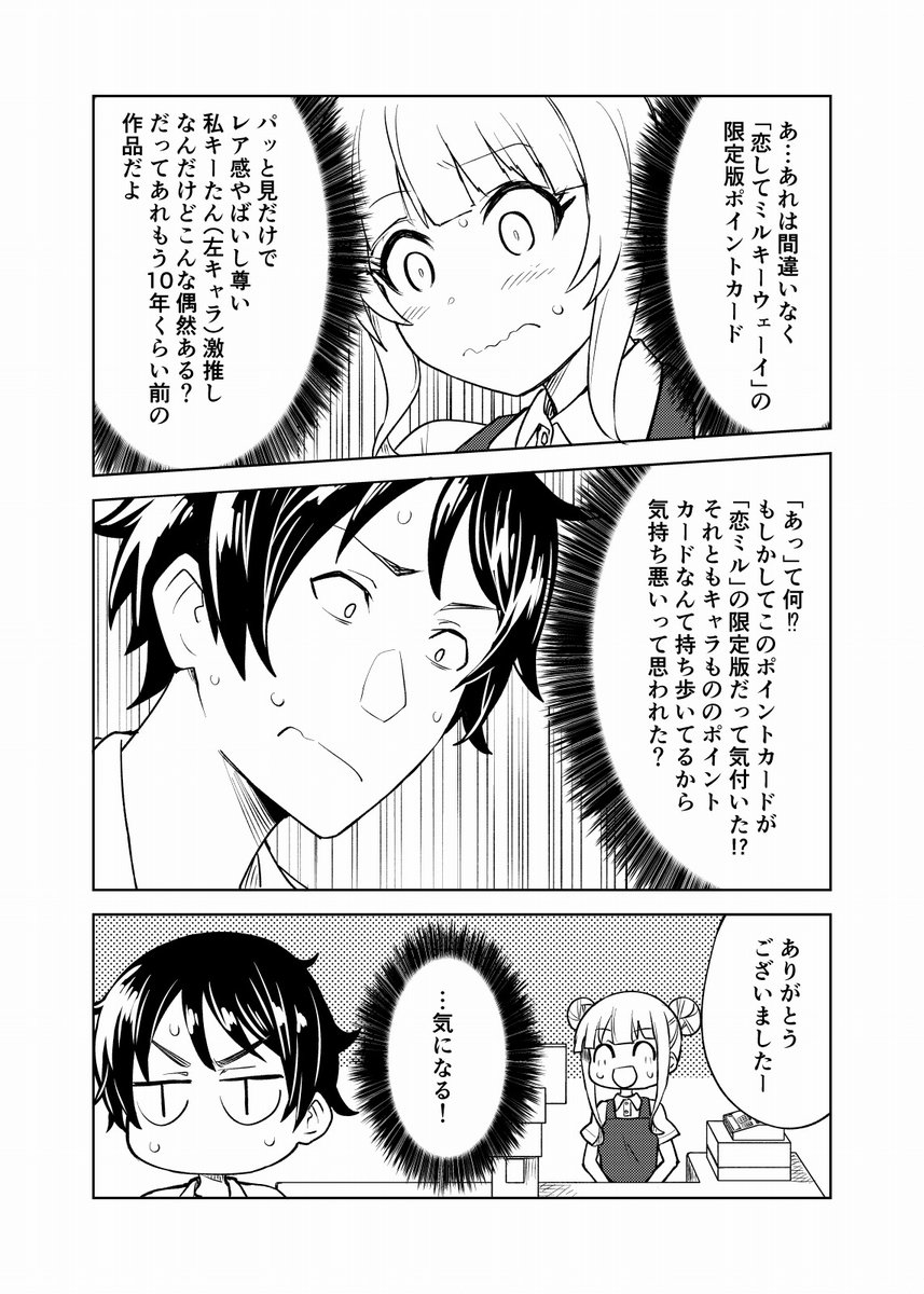 10/16から配信の『両片想い、集めました。~世界一もどかしいアンソロジー~』にて、16P漫画を描かせて頂きました!
DLsite comipoさんhttps://t.co/QJKHgR9Zc8
またはcomipoアプリで購入できます。