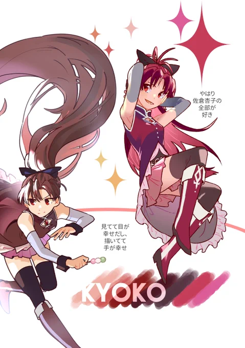 【新刊】フルカラー・A5・64ページ10月23日のプリレコ9に配布する杏子ちゃんオンリーイラスト集のサンプルです!全部で64ページあります!よろしくお願いします～(1/2) 