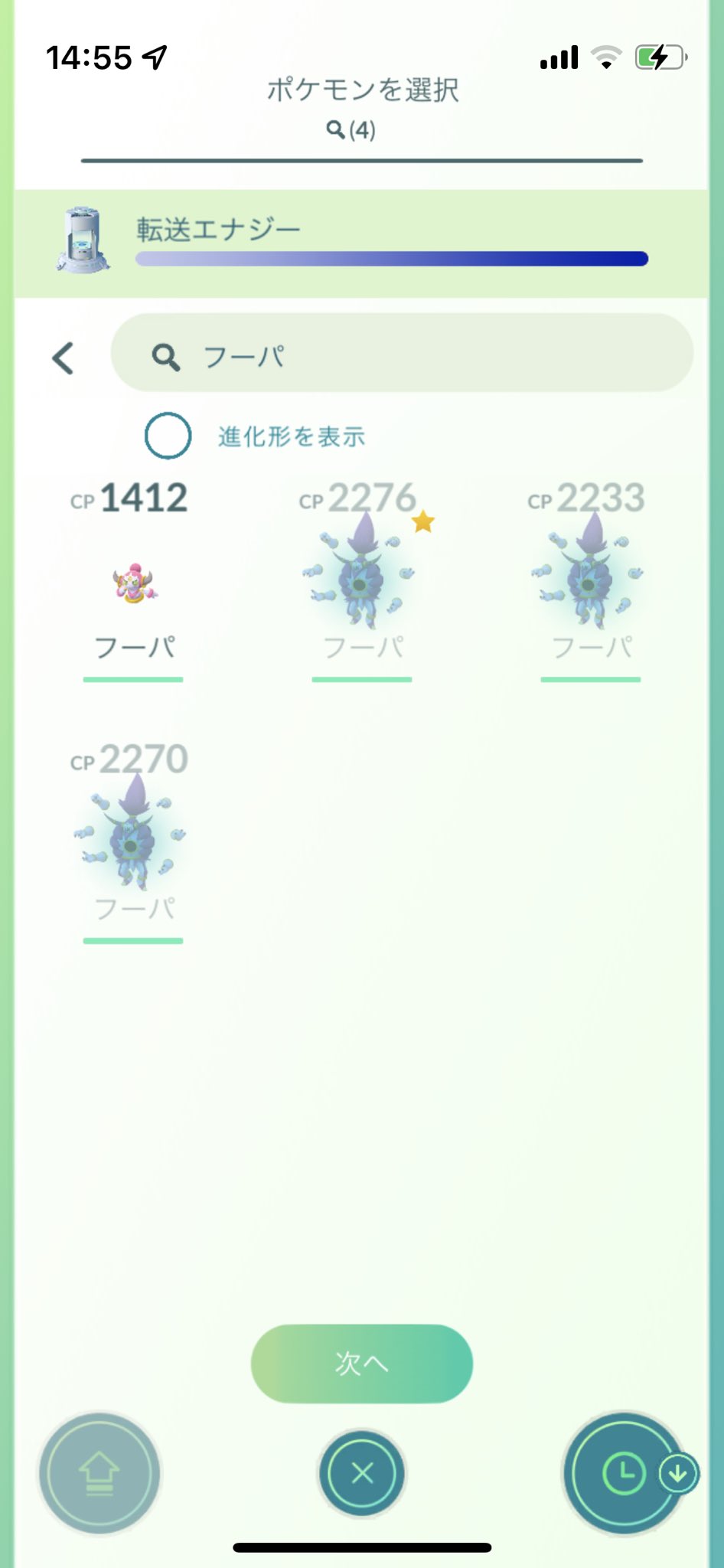 あんどぅ Pokeemon4 Twitter