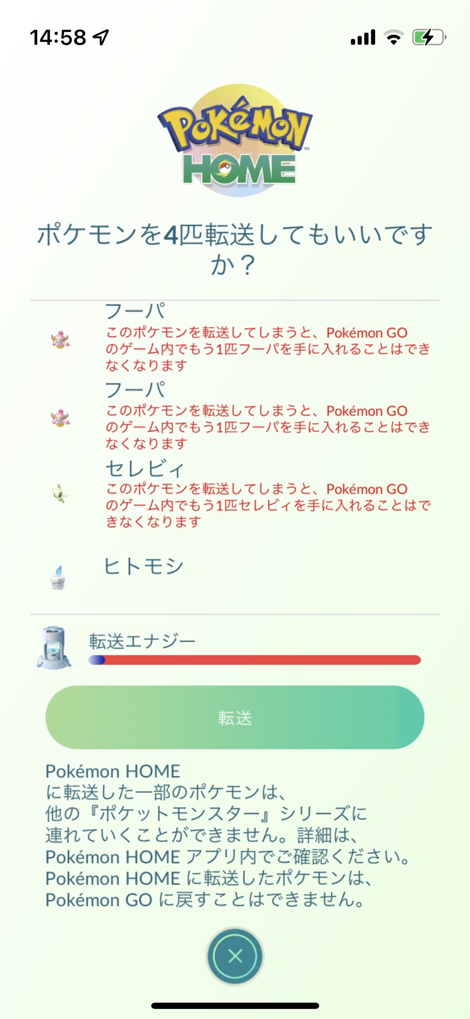 あんどぅ Pokeemon4 Twitter