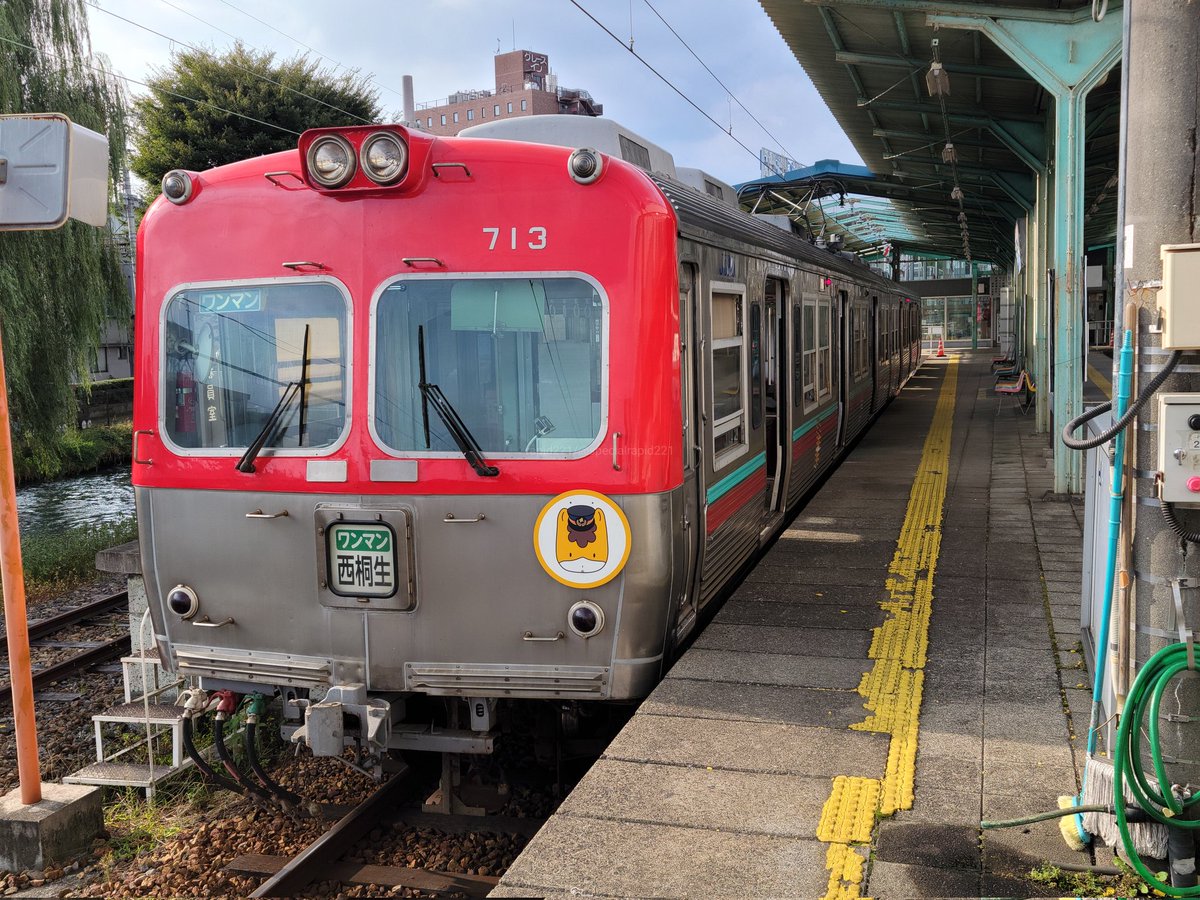 白 フリル付 上毛電鉄 上電 上毛電気鉄道 プレート 駅名表示板 レア - 鉄道