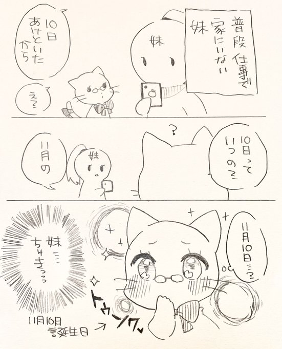 ちよこ(@chiyo_komo) さんのマンガ一覧 : 59ページ目 | ツイコミ(仮)