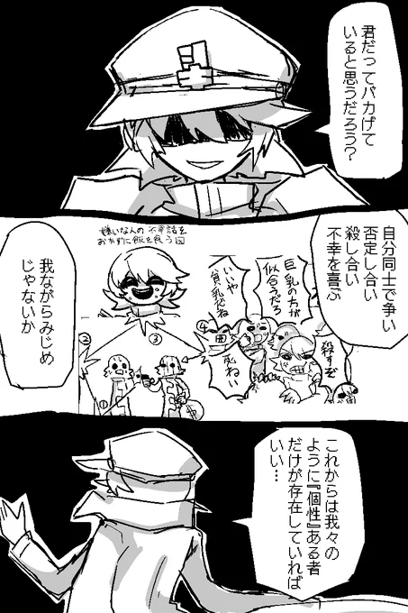 おれっぽい人 