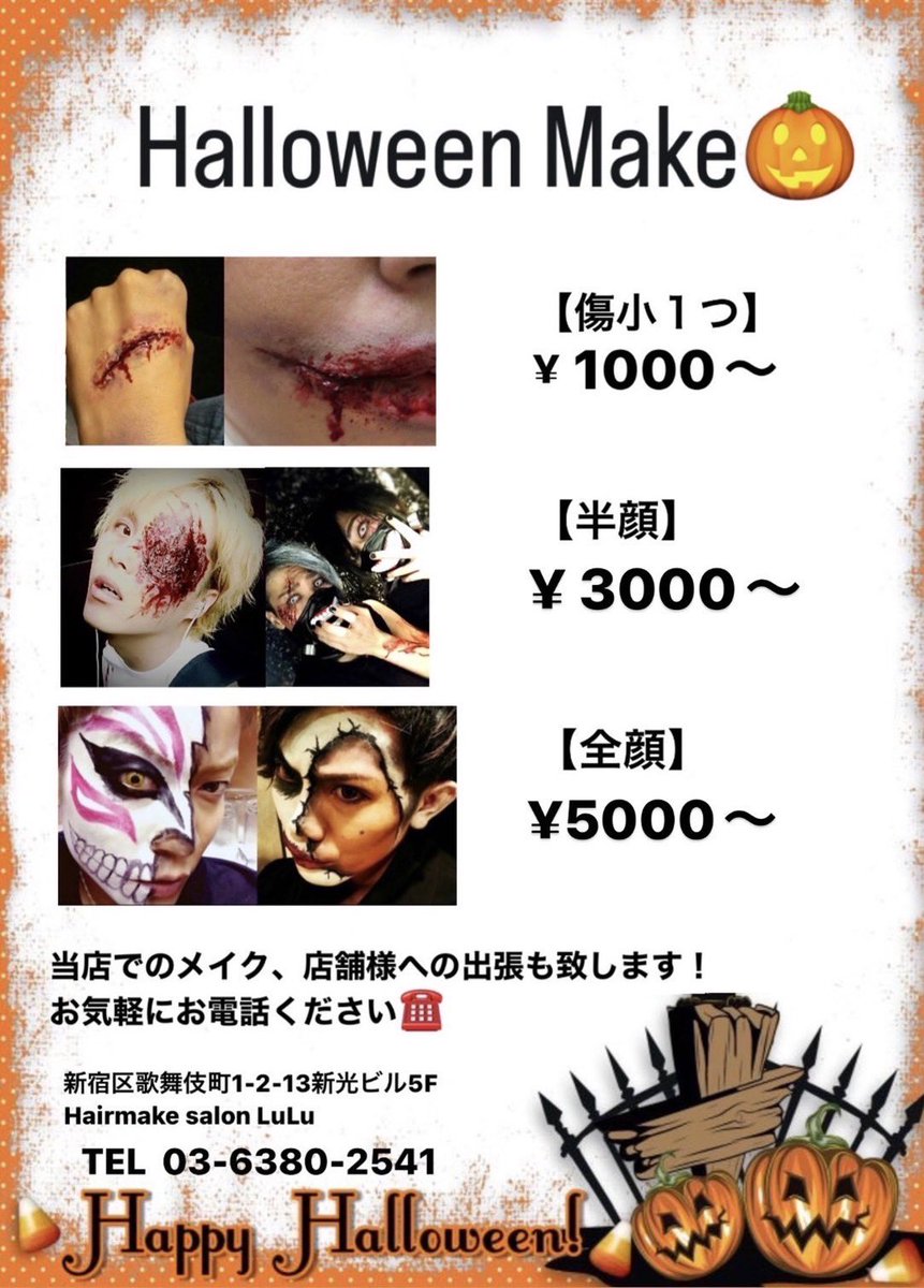 lulu_make's tweet photo. おはようございます☀
今年もこの時期がやってきました！
どこの店舗の方でも出張もやってますのでご連絡ください🙇🏼‍♂️ https://t.co/nBresbJ4mX