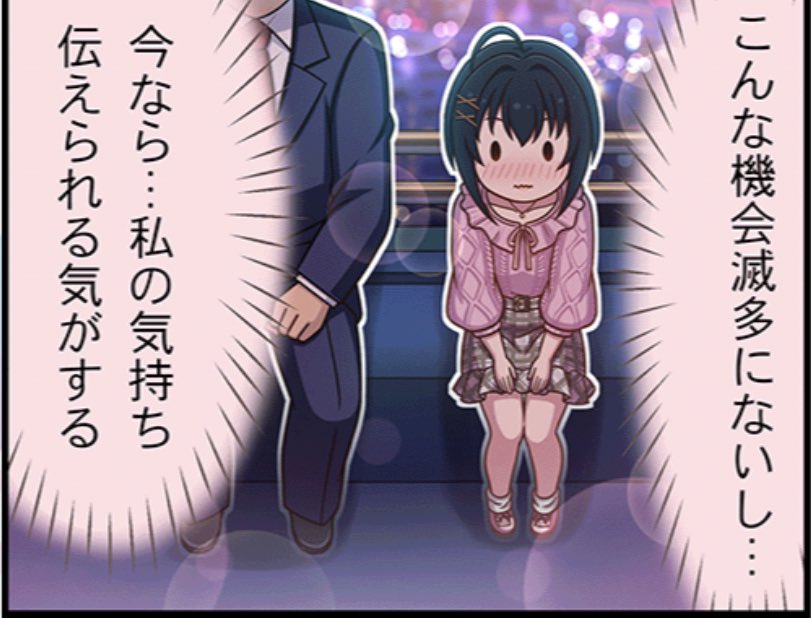 てか観覧車で当たり前に隣に座ってんのはなんなんだよ 