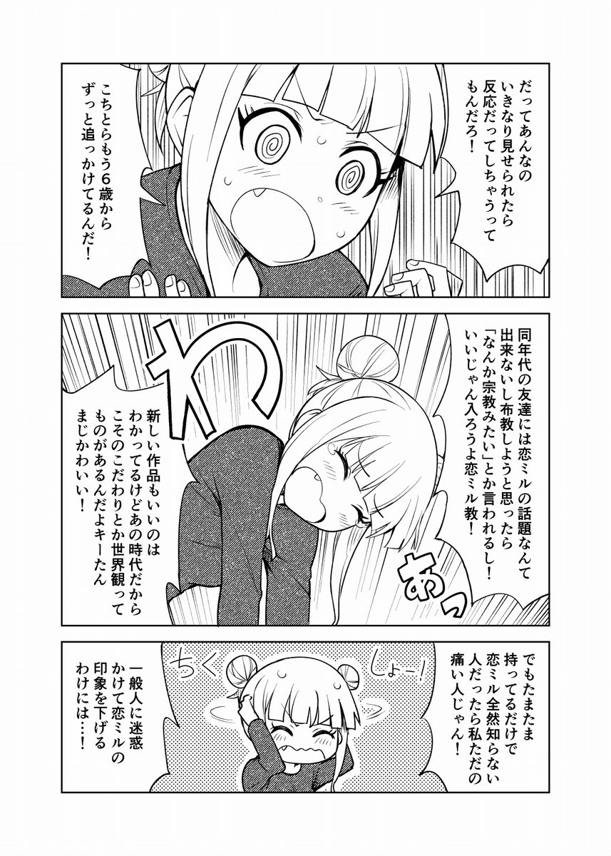 サンプル2
comipoアプリのDLリンクは下記になります。DL後にタイトル検索、購入していただく形になります。
iOS
https://t.co/gcfYOD03mp
Android
https://t.co/nhu7KHpwO2
よろしくお願いします~(*^▽^*)