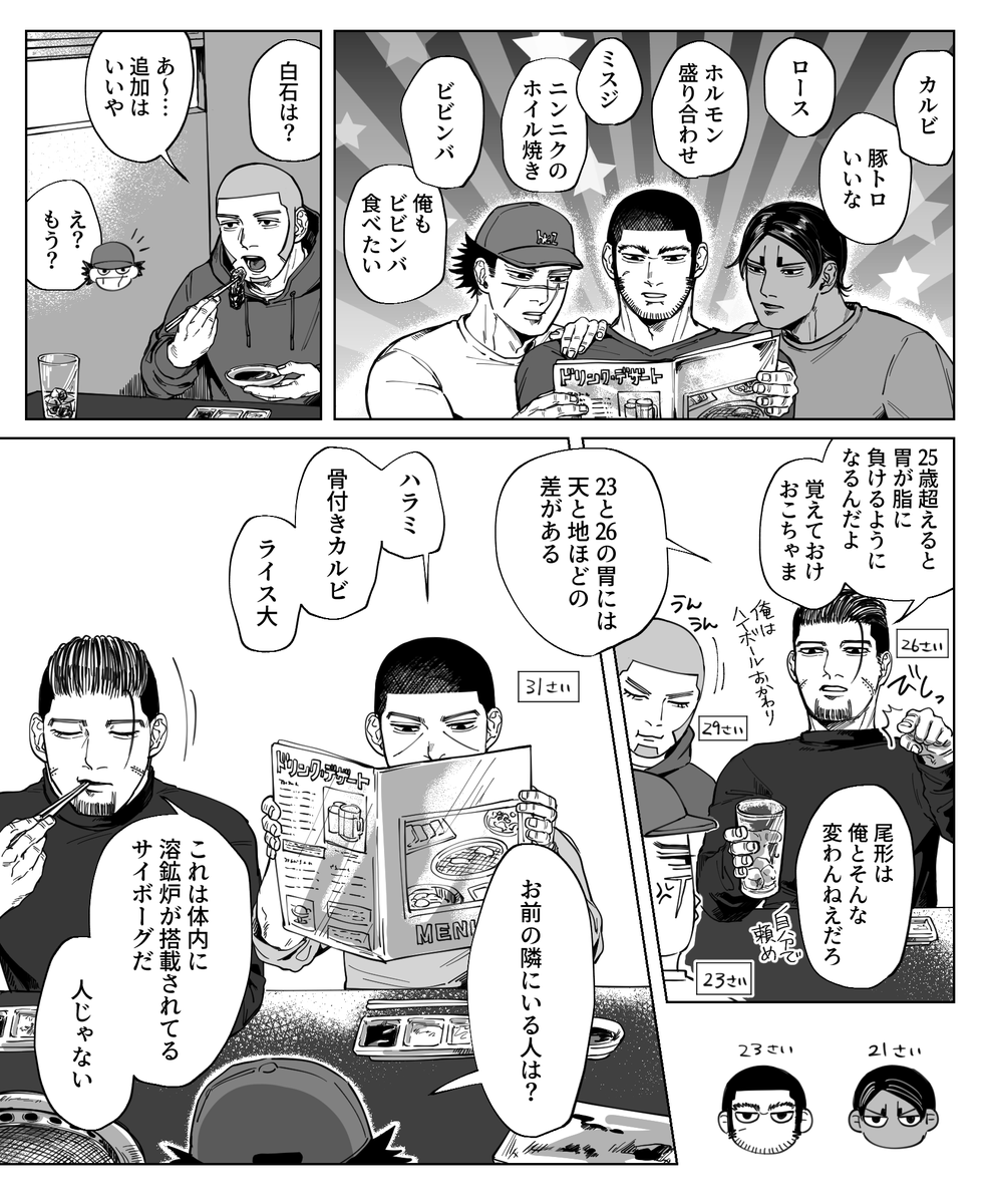 諸説あり(現パロ) 