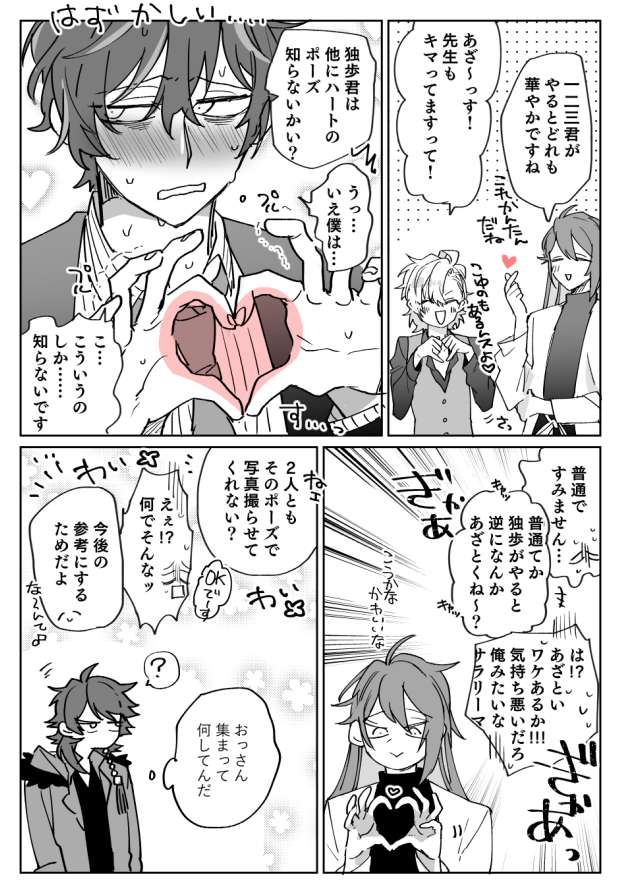 指ハートいっぱい描いたので大昔の指ハート(漫画)再掲 