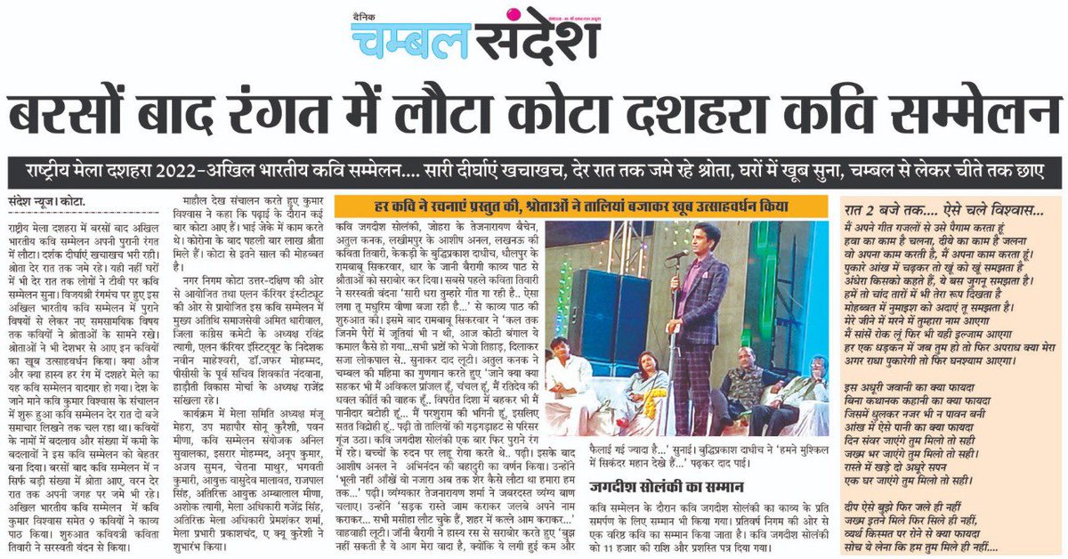 DrKumarVishwas's tweet photo. कल का कार्यक्रम वाक़ई अद्भुत था😍 एक लाख से भी अधिक का जनसैलाब सामने था तथा उससे कई गुना लोग पूरे हाड़ौती में विभिन्न माध्यमों पर लाइव देख रहे थे 😍मेरी कवि-सम्मेलनीय यात्रा के शैशव मंच पर अरसे बाद अपरिमित स्नेह-वर्षा के लिए आभारी हूँ कोटा🙏🏻 लव यू ऑल ❤️🙏🏻
Wardrobe @studio_sleek https://t.co/jhRHOldFQL