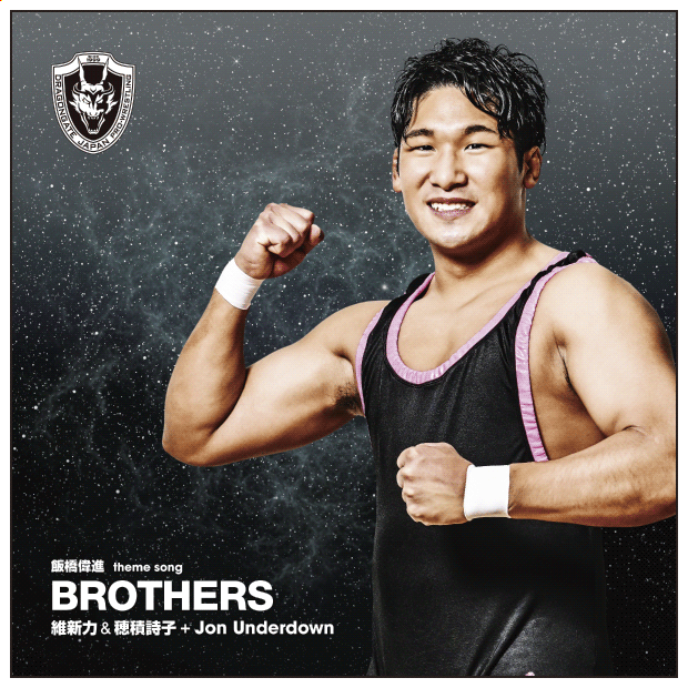 dragongate_pro's tweet photo. 【サブスクリプション配信情報】
#飯橋偉進 テーマ曲「BROTHERS」が #iTunesStore/#AppleMusic 他にて配信になりました。
DL&ストリーミングにてお楽しみ下さい。
https://t.co/5J9PRayqrB
#DRAGONGATE #ProWrestling
#DRAGONGATERECORDS
#維新力 #穂積詩子
#JonUnderdown https://t.co/5mB3bivyJf