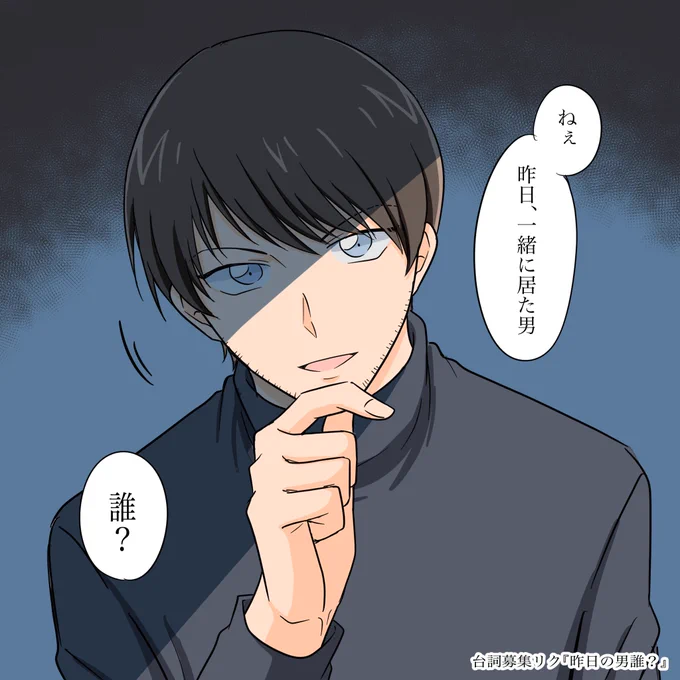 【怒ってないよ?🙂】※台詞募集リク分 