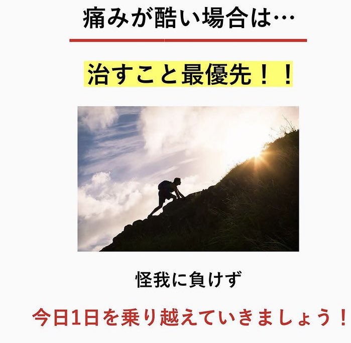 ryo6240's tweet photo. マジそう思う。どっか痛い〜とか言って練習してるケガ自慢は、早よ治せ。できなかった時の言い訳で、いろんな意味でハードル下げてると思う https://t.co/65cr6uCBht