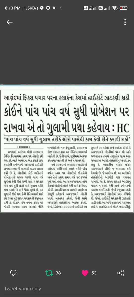 ગુજરાતમાં જ શા માટે પ્રાથમિક શિક્ષકો સાથે અન્યાય થાય છે. બીજા રાજ્યો માં ફિક્સ પે નથી તો ગુજરાતમાં શા માટે ફિક્સ પે છે. હાઇકોર્ટ એ પણ કહ્યું છે ફિક્સ પે દૂર કરો અને ફૂલ પે આપો તો એ માંગણી સ્વીકારીને ન્યાય આપો. <a href="/jitu_vaghani/">Jitu Vaghani</a> <a href="/Bhupendrapbjp/">Bhupendra Patel</a> <a href="/Janak_Sutariyaa/">Janak sutariya</a>