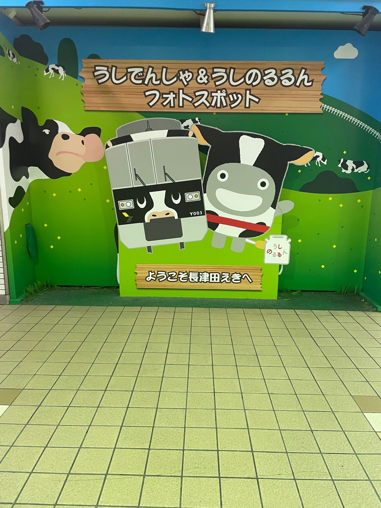 長津田 Pretrazi Twitter Twitter
