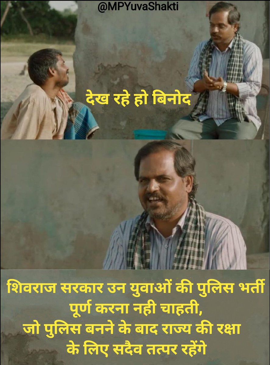 MPYuvaShakti's tweet photo. देख रहे हो बिनोद..!!

पुलिस भर्ती 2020 मेरिट लिस्ट जारी करो..

#Release_MP_Constable_Merit

@ChouhanShivraj @drnarottammisra @BJP4MP @INCMP @jitupatwari @PankajSinghAAP https://t.co/dN11GG13m6