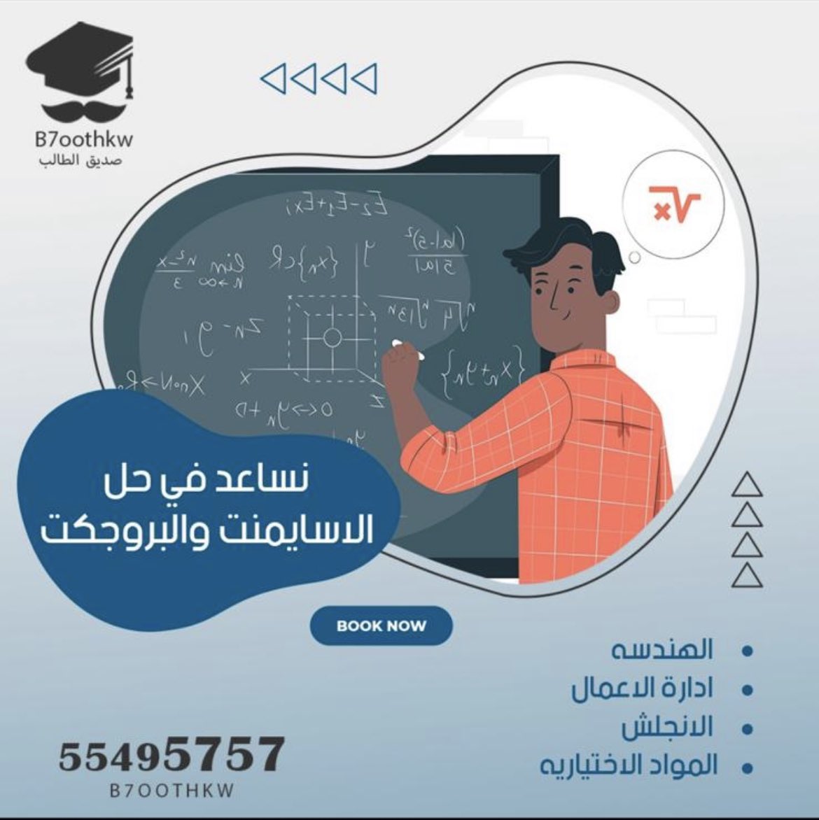 بحوث ( معانا A مضمونه 🎓 ) tweet media