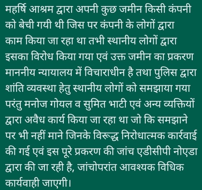DCP_Noida's tweet photo. @VikalSaurav @myogiadityanath @narendramodi @Uppolice @dmgbnagar https://t.co/FGbQsADKky