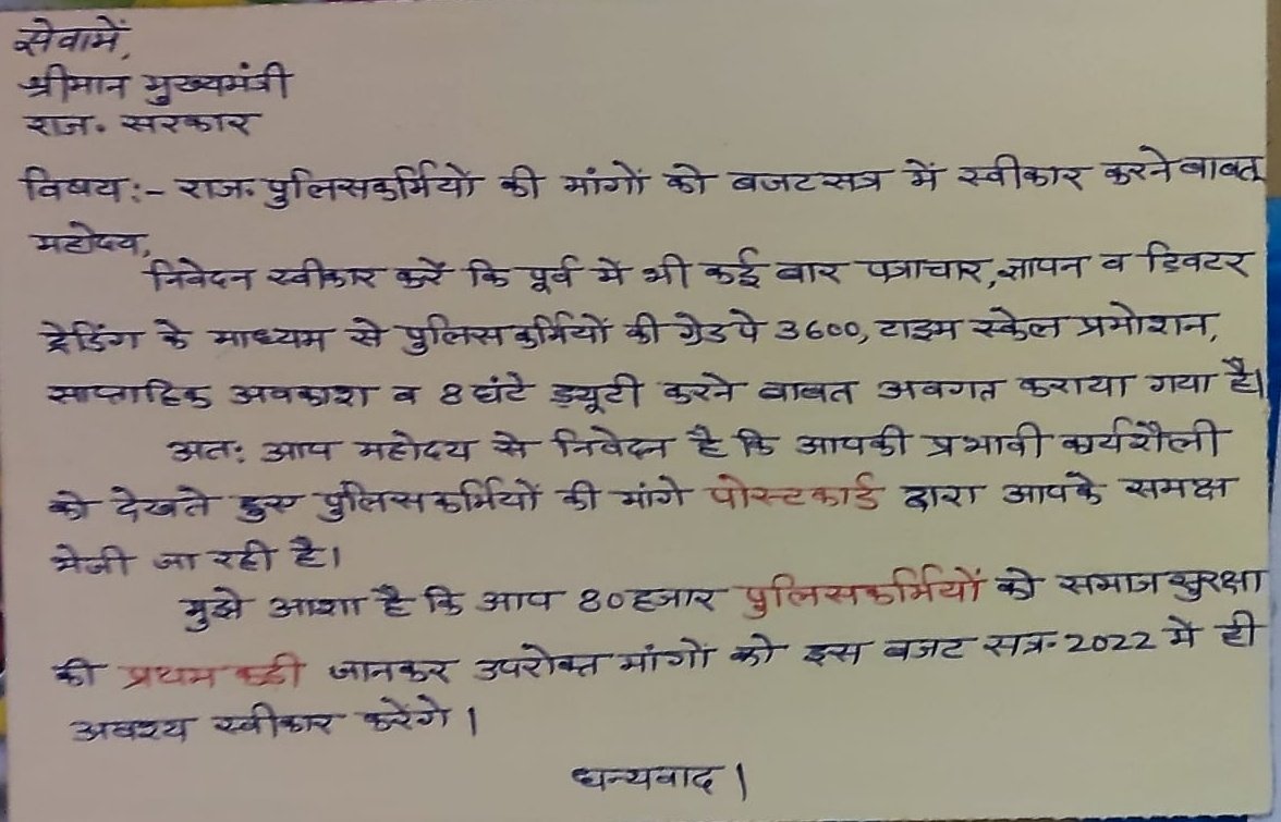 <a href="/RC6363/">Radwan</a> <a href="/ashokgehlot51/">Ashok Gehlot</a> <a href="/RajCMO/">CMO Rajasthan</a> <a href="/1stIndiaNews/">First India News</a> <a href="/zeerajasthan_/">ZEE Rajasthan</a> <a href="/8PMnoCM/">राजस्थानी ट्वीट</a> <a href="/SURESHC31601757/">SURESH CHOUDHARY</a> <a href="/ramkishan_das2/">Ramkishan kushwaha</a> <a href="/hanumanbeniwal/">HANUMAN BENIWAL</a> <a href="/AlkaTarar1/">Alka Choudhary(Tarar)</a> <a href="/Nk_2287/">Narendra alwar police</a> <a href="/AbhayRj05/">पीड़ित खाकी</a> <a href="/Ajay0365/">अजय चाहर</a> <a href="/AnilJat23/">anil choudhary</a> <a href="/B658sgnr/">Baljinder Singh</a> माननीय जननायक जी हम राजस्थान पुलिस के मूक कर्मियों की भी सुने और मांगे पुरी करे।