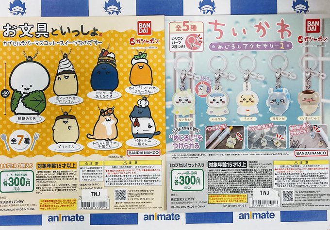 アニメイト長崎 の評価や評判 感想など みんなの反応を1週間ごとにまとめて紹介 ついラン
