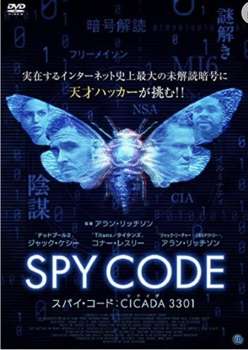 ShopsKuni's tweet photo. 『スパイ・コード:CICADA 3301』
インターネットの不気味な未解決ミステリー!暗号パズルをめぐる謎解きと陰謀を描くサスペンス 予想を裏切る展開に、、、レンタル中です♪#spycode #cicada3301 #洋画 #サスペンス #kuni太郎 #kuni太郎 #舞鶴市 https://t.co/fHnuxXo2Et