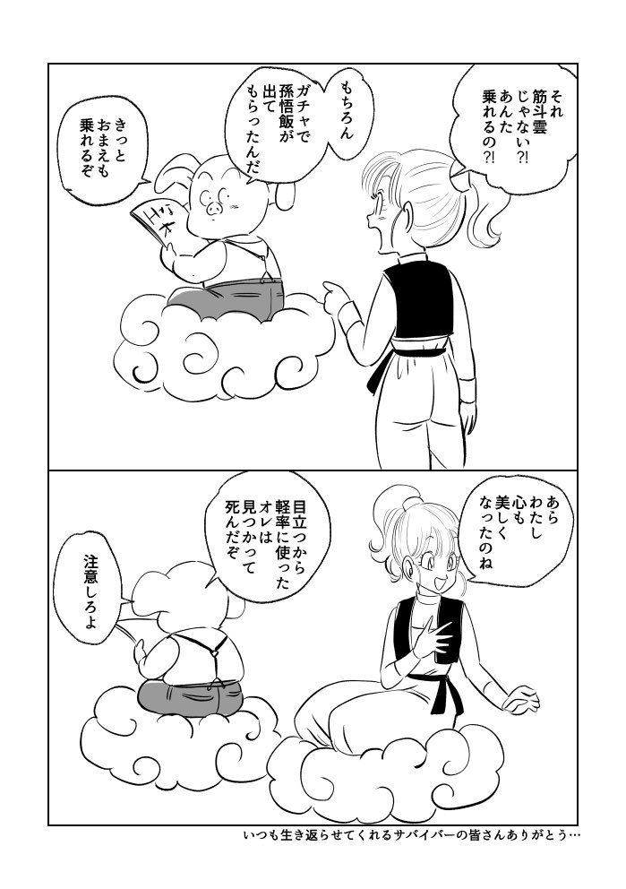 ブレイカーズ謎漫画
おもろくてちまちまやっております。マッチングで一緒になっている方本当にありがとうございますそしてすみません… 