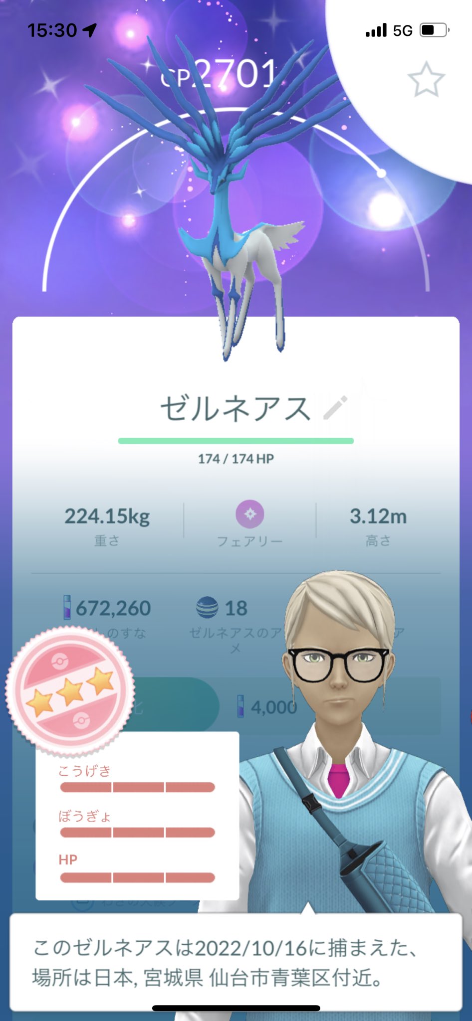 たこお ポケモンgo山形 Uno Takoo Twitter