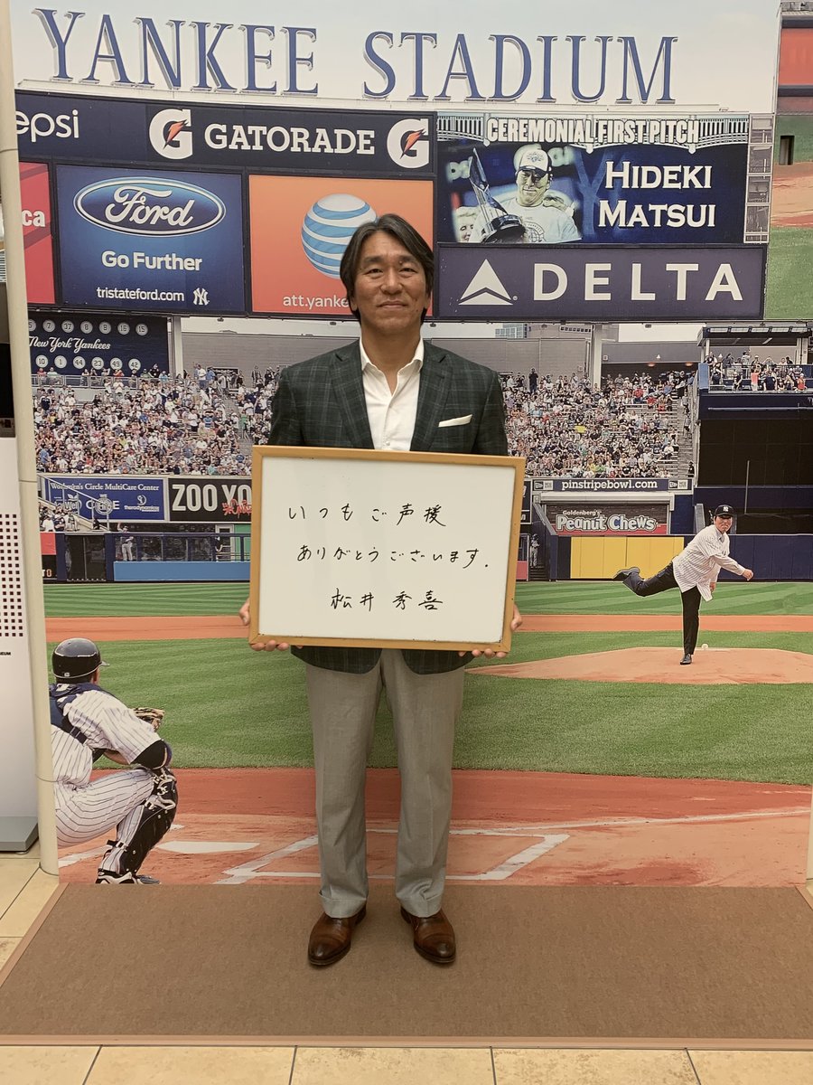 松井秀喜ベースボールミュージアム on X: 