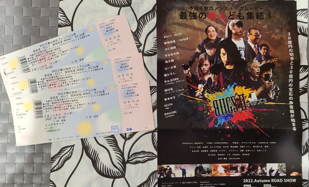 kmk052's tweet photo. #BUGS2 #YOSHIYAxxc
#BILLY #大仁田厚 #歌田初夏 

今日はマイメンYOSHIYAに会いに映画BUGSⅡの舞台挨拶上映会におかんいなり持って参加🐺
三人とわ始めましてやけどAKBメンバーは昨日のNMBの12周年ライブで見たので２日連続見ることに🙊 https://t.co/KdhUKTH8SC