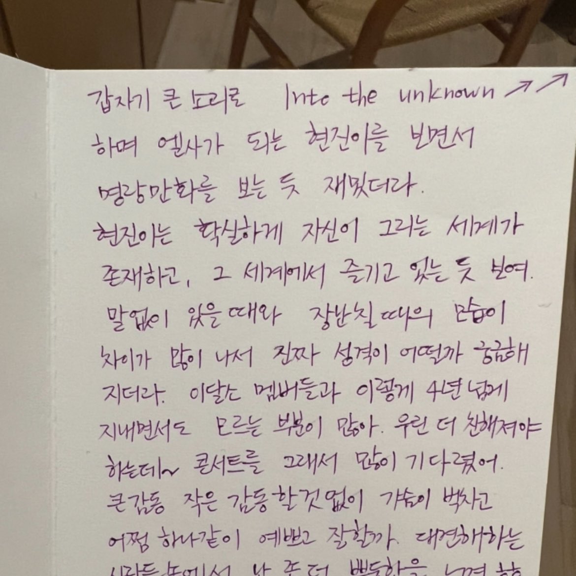 kimlernon's tweet photo. 진솔이 어머니가 현진이한테 써주신 편지 (;´༎ຶД༎ຶ`) https://t.co/MgNjKoIiBN