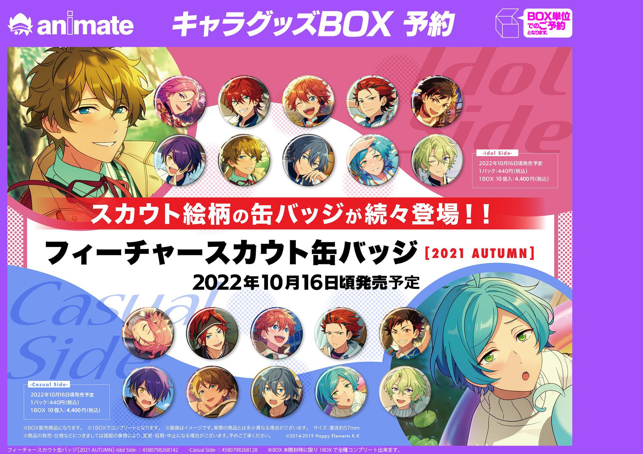 あんスタ 翳し 深海奏汰 フィーチャースカウト缶バッジ あんスタ 翳し 深海奏汰 フィーチャースカウト缶バッジ