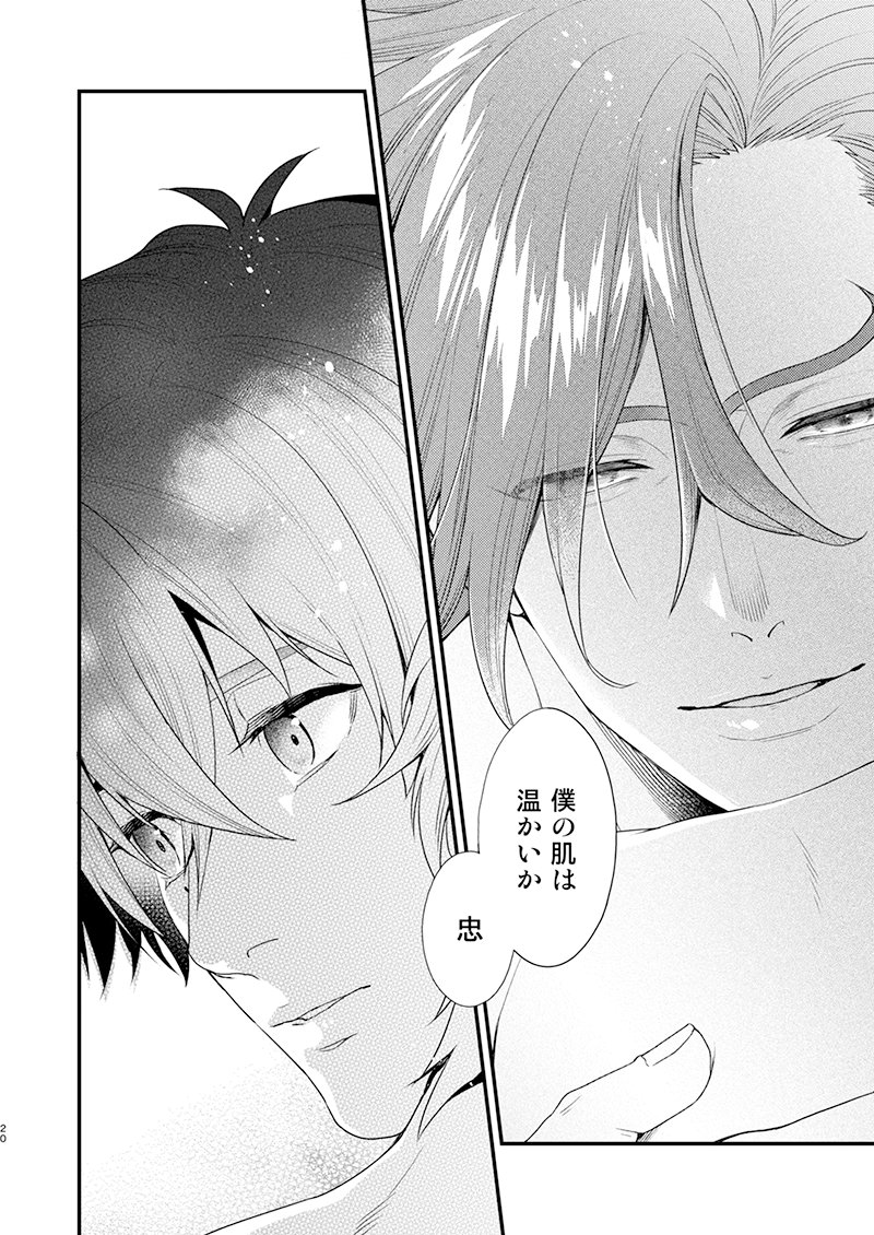 まあでも……基本仔犬ちゃんかもしれない……
もっとふてぶてしい忠が描けるようになりたいわね 