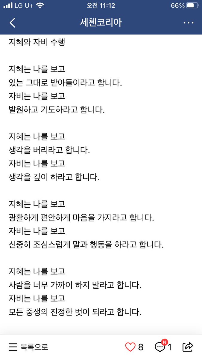 binibini231's tweet photo. 지혜와 자비 수행 -용수스님- https://t.co/gYLzj8FAa5 https://t.co/oR8VaecJaz