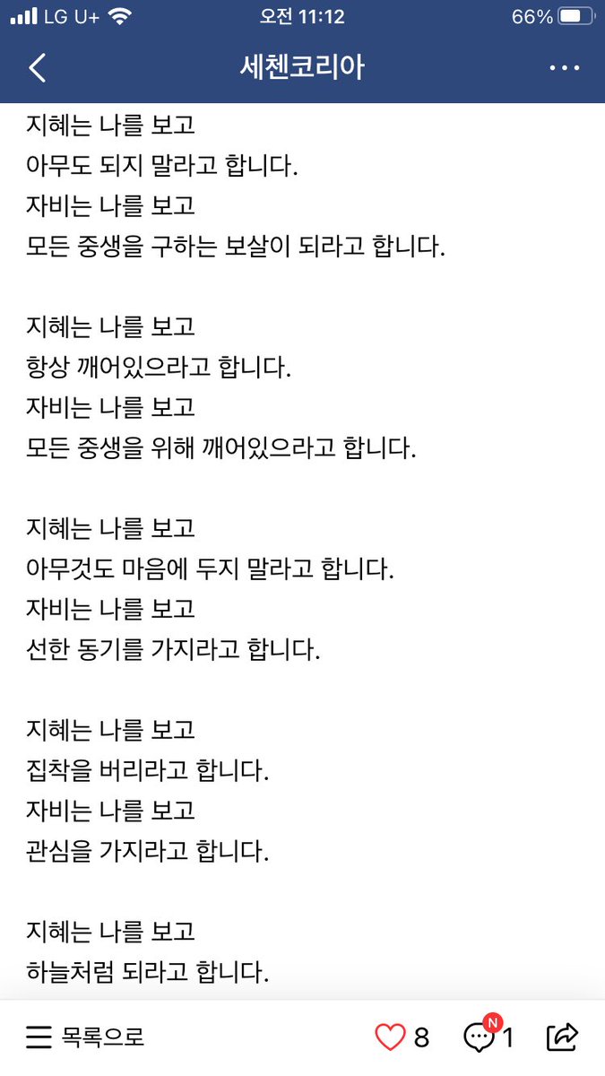 binibini231's tweet photo. 지혜와 자비 수행 -용수스님- https://t.co/gYLzj8FAa5 https://t.co/oR8VaecJaz