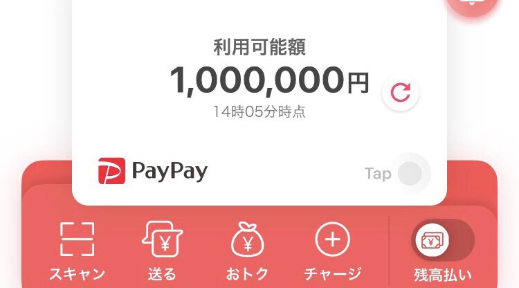 ltvmax05's tweet photo. paypay3万円まだもらってない方いますか？？

最優先で配るのでRTいいねだけ押しておいてください👍 https://t.co/UsHyUm2Jrw