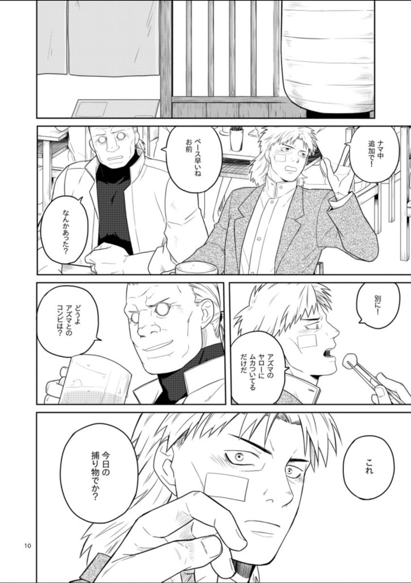 バトグサ本で割と話があるやつというと、黄色フォロワーさんがたまにオススメしてくれる「キスミーアゲイン」ですかね…自分でも気に入ってる( ˘ω˘ ) 