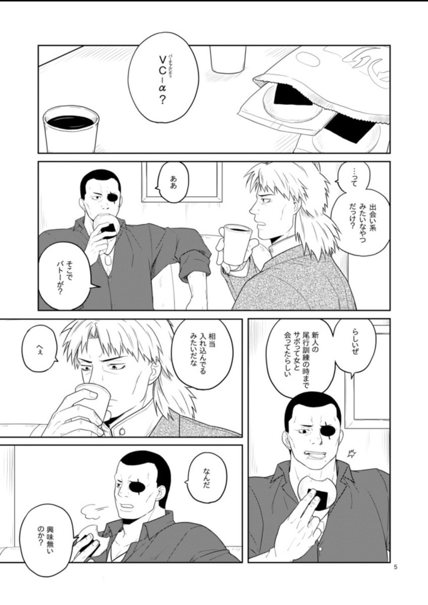 バトグサ本で割と話があるやつというと、黄色フォロワーさんがたまにオススメしてくれる「キスミーアゲイン」ですかね…自分でも気に入ってる( ˘ω˘ ) 