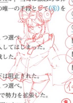 ガチ落書き 