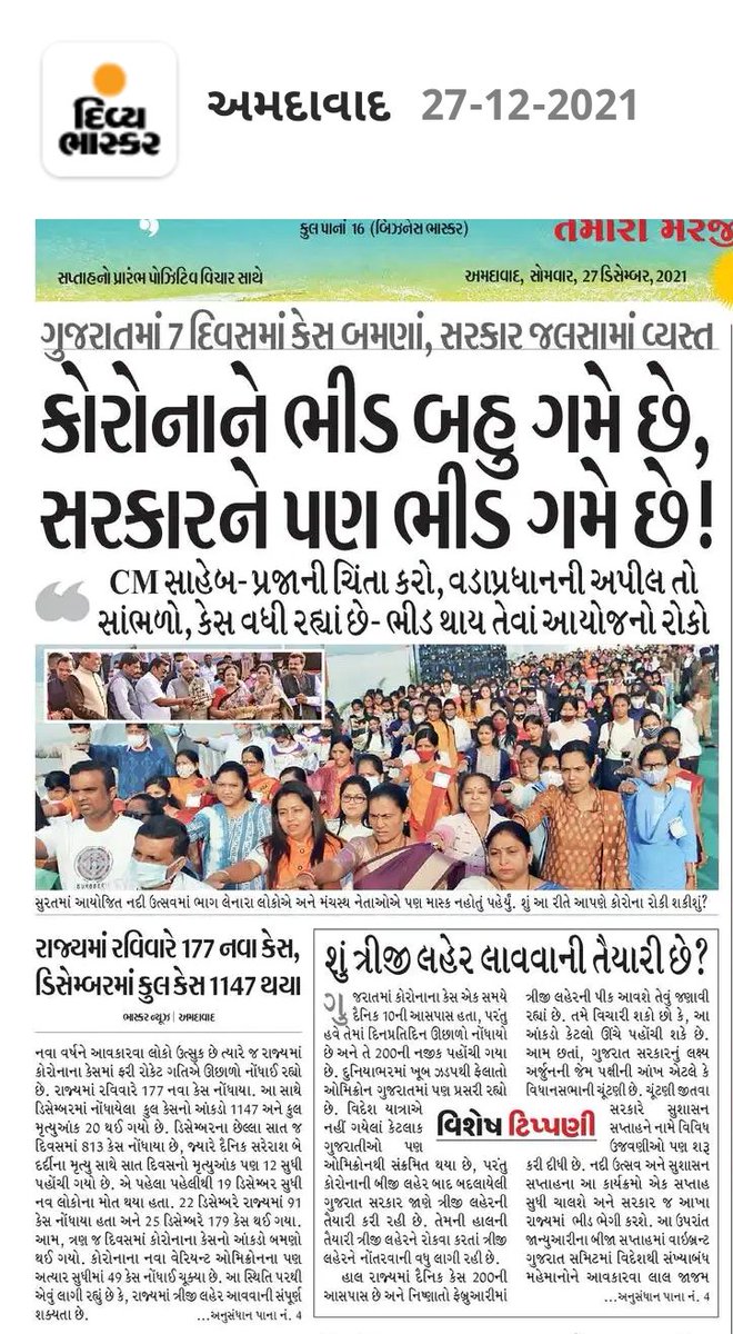 JaatSaa07008725's tweet photo. #JawabDoModi
#Gujarat #GujaratElections2022
#2021dec https://t.co/jJPTOuSSZ4