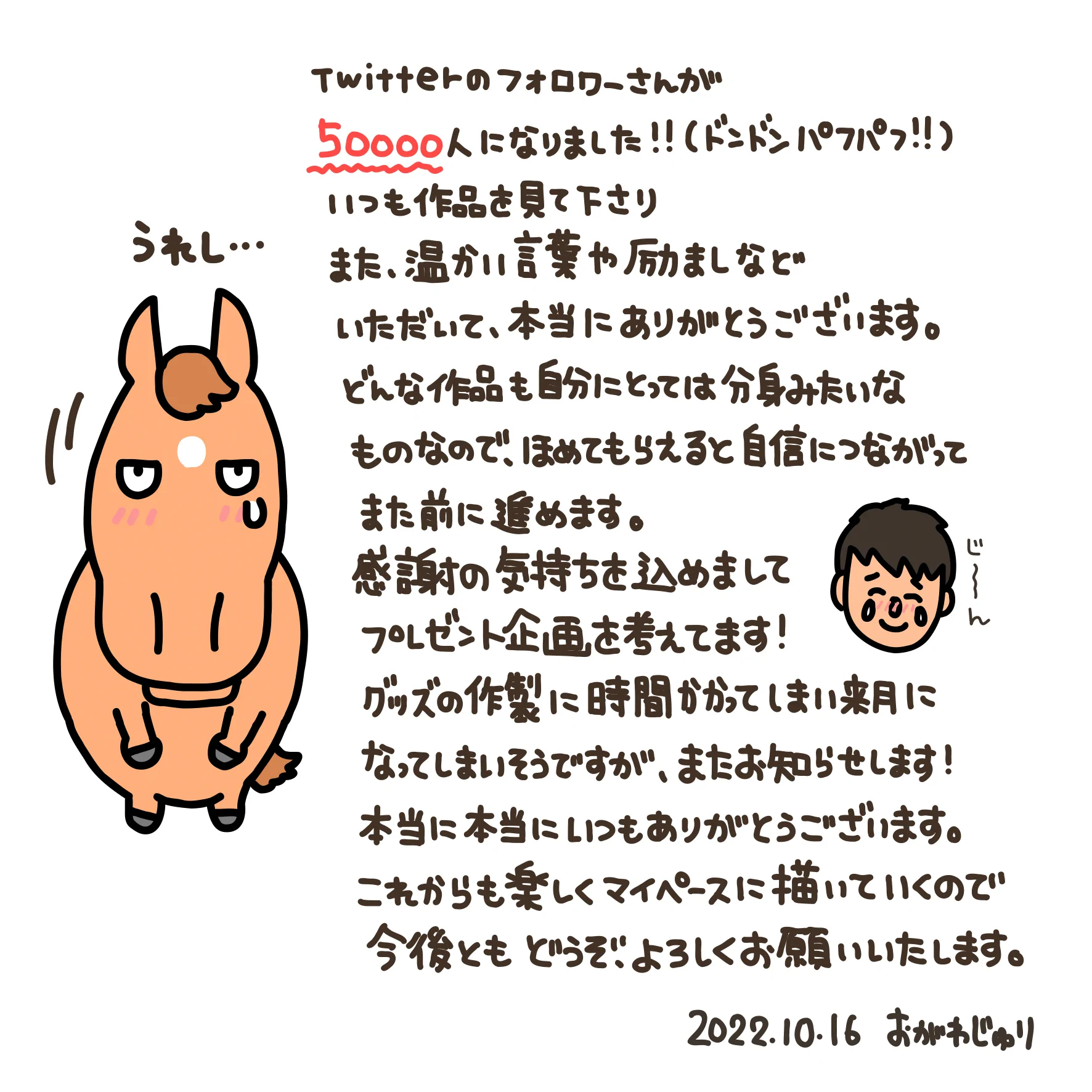 おがわじゅり op X / X