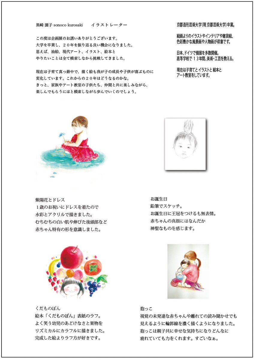 赤ちゃん のイラスト マンガ コスプレ モデル作品 3 005 件 Twoucan